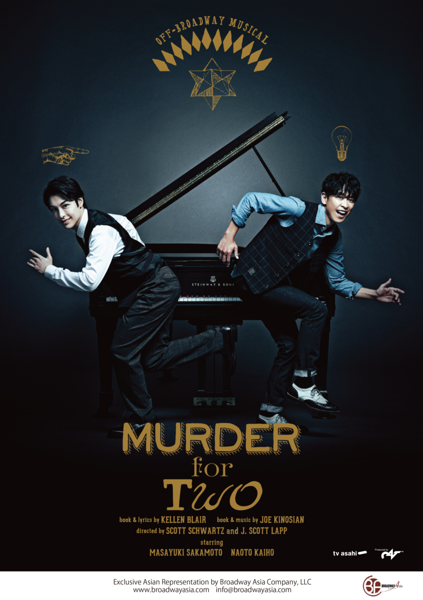 Murder For Two マーダー フォー トゥー ニイタカプラス 岩手 宮城 イベント チケット情報